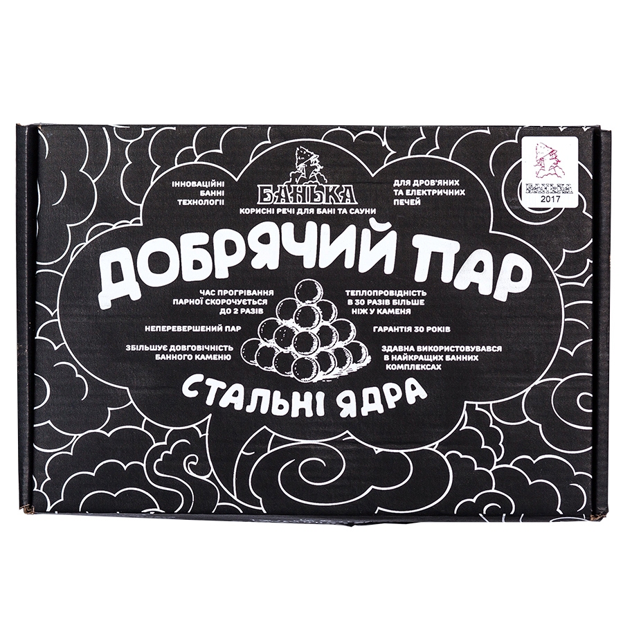 Стальные шары - ядра для бани "Добрячий пар"